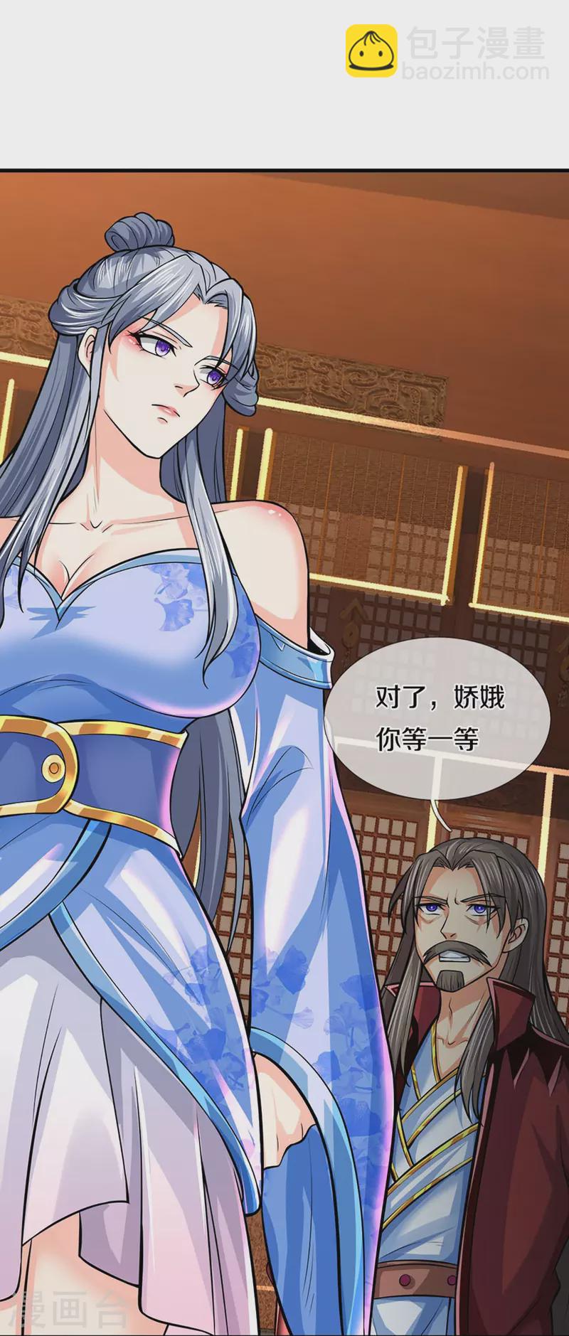 🍱神武天尊 第405话 人狗之战 第24页