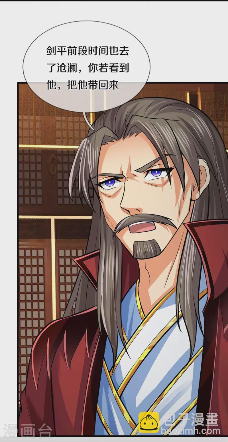 🍱神武天尊 第405话 人狗之战 第25页