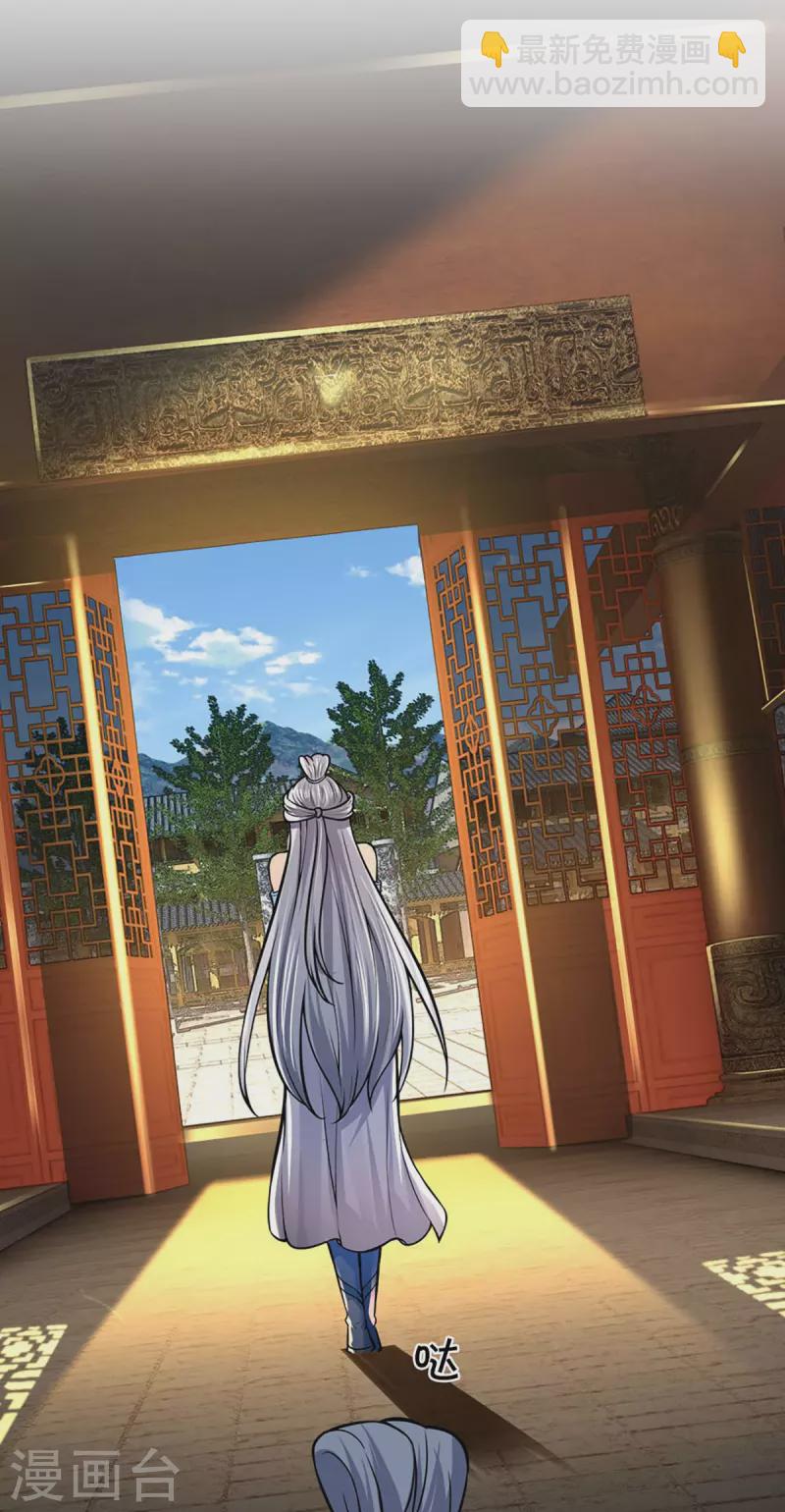 🍱神武天尊 第405话 人狗之战 第26页