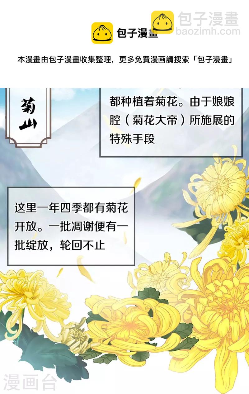 🍱神武天尊 第405话 人狗之战 第29页