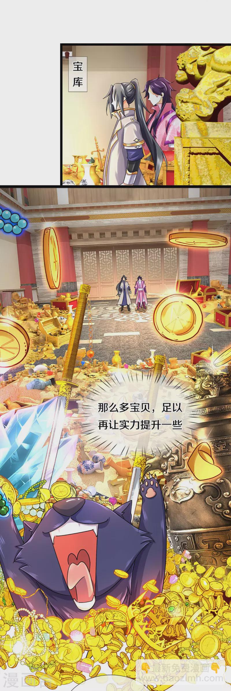 🍱神武天尊 第405话 人狗之战 第30页