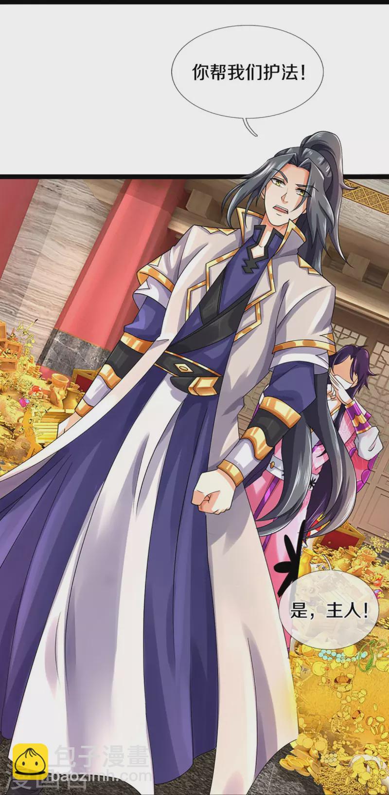 🍱神武天尊 第405话 人狗之战 第33页