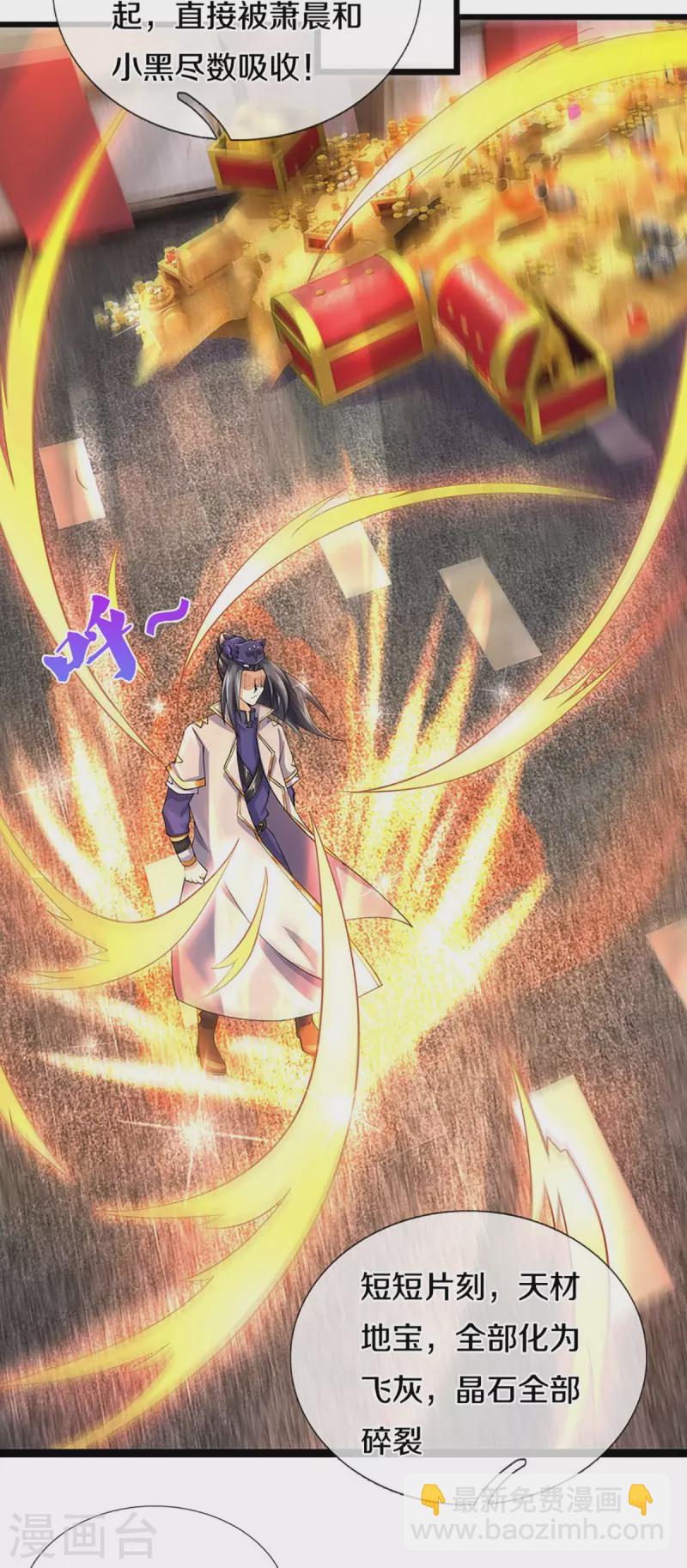 🍱神武天尊 第405话 人狗之战 第38页