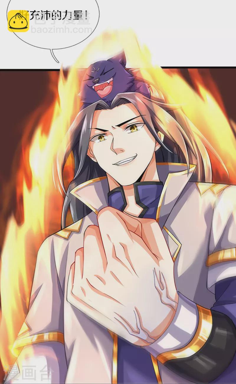 🍱神武天尊 第405话 人狗之战 第39页