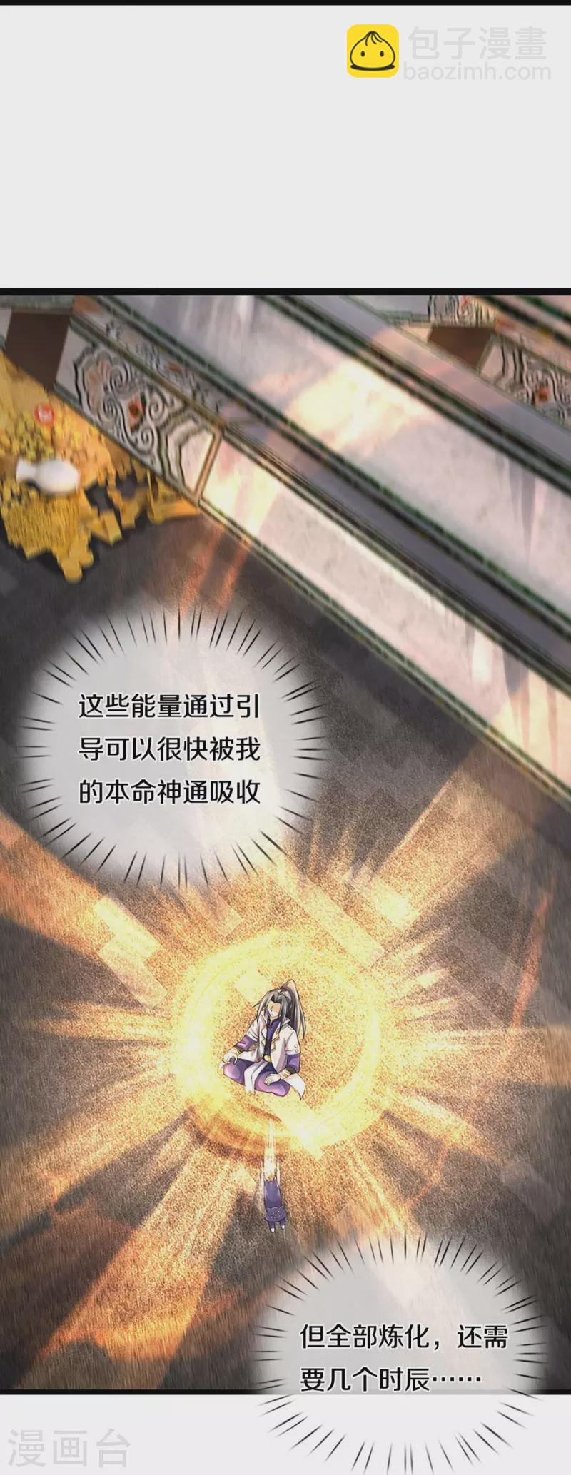 🍱神武天尊 第405话 人狗之战 第40页