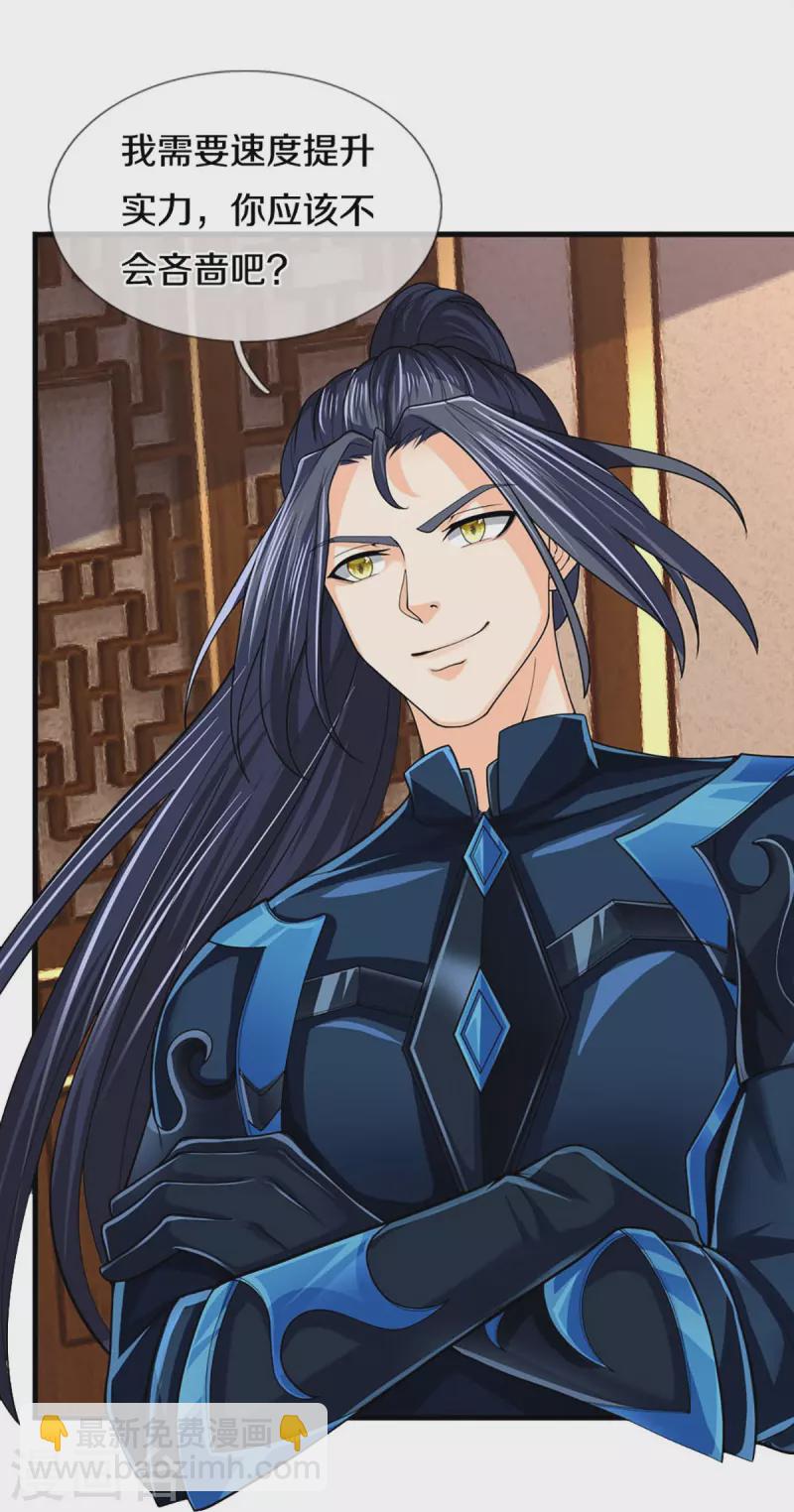 🍱神武天尊 第405话 人狗之战 第5页