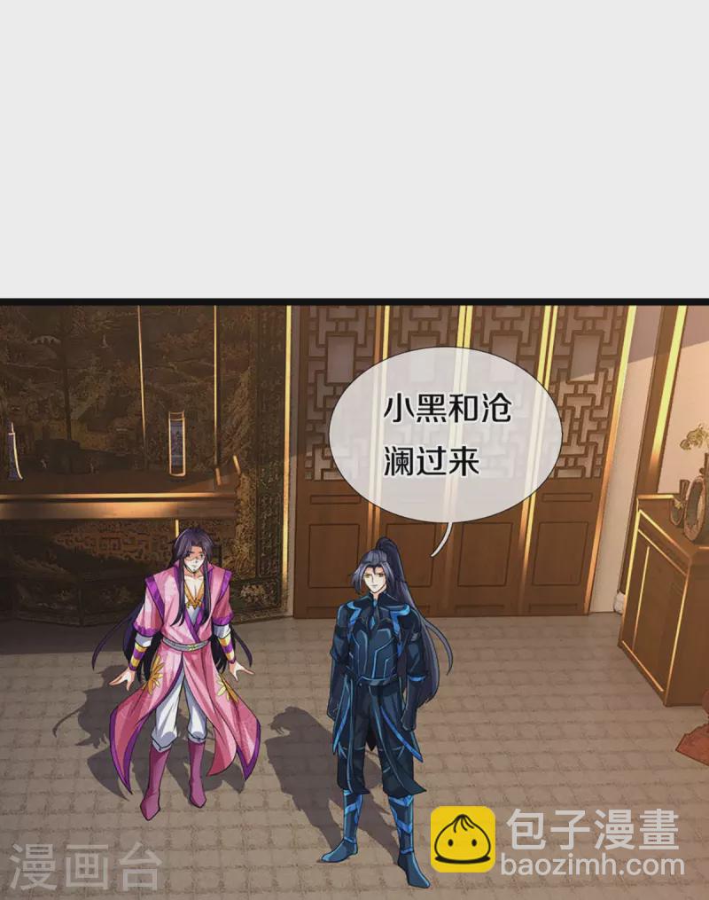 🍱神武天尊 第405话 人狗之战 第7页