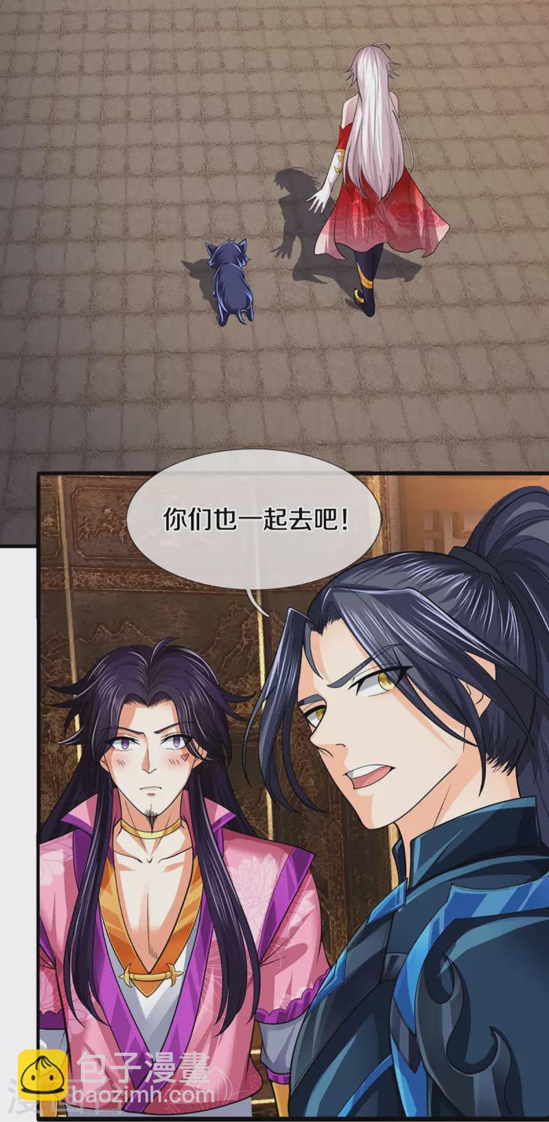 🍱神武天尊 第405话 人狗之战 第8页