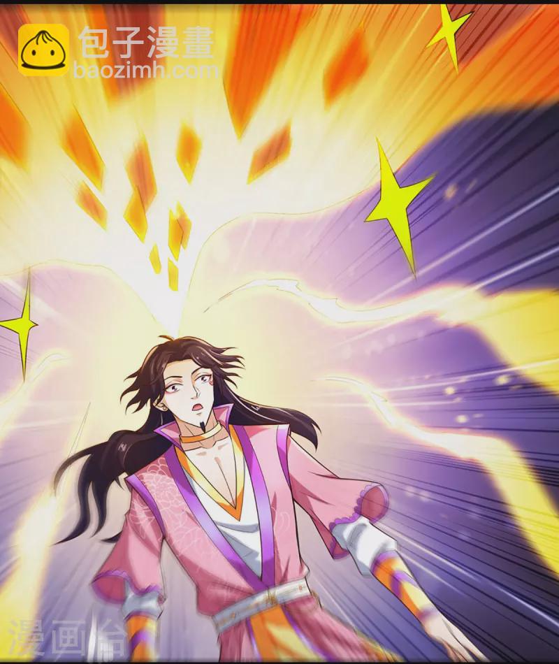 🍱神武天尊 第407话 可怕的女人 第13页