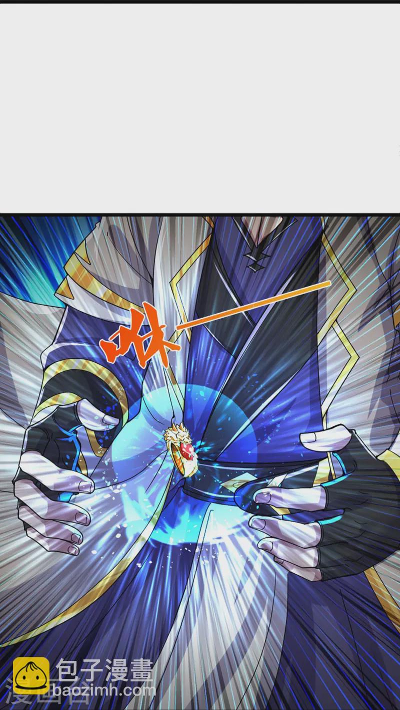 🍱神武天尊 第407话 可怕的女人 第25页