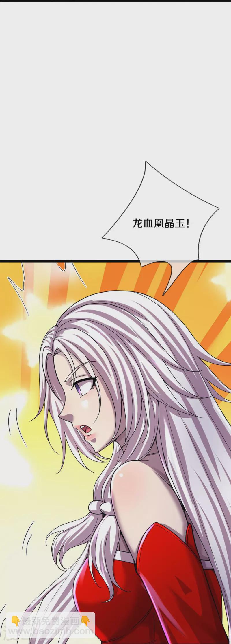 🍱神武天尊 第407话 可怕的女人 第27页