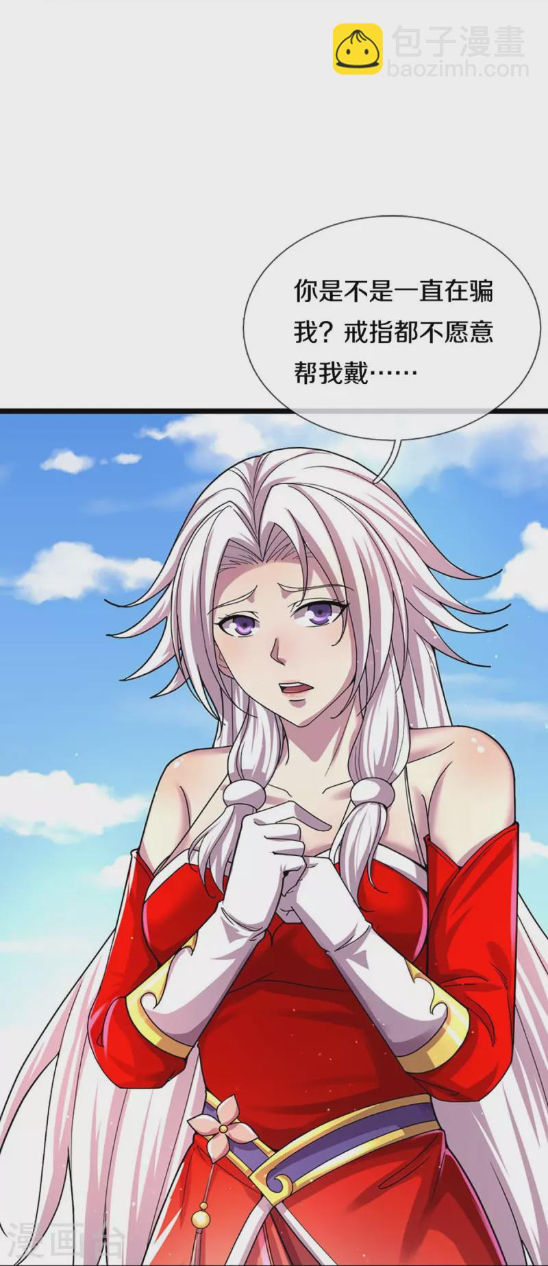 🍱神武天尊 第407话 可怕的女人 第32页