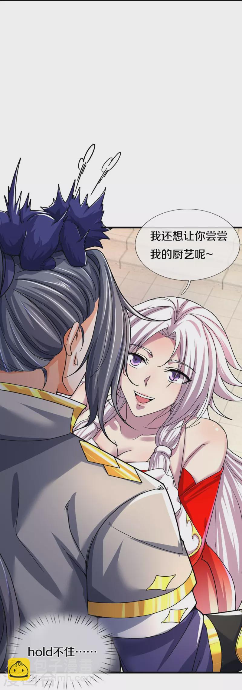 🍱神武天尊 第407话 可怕的女人 第38页