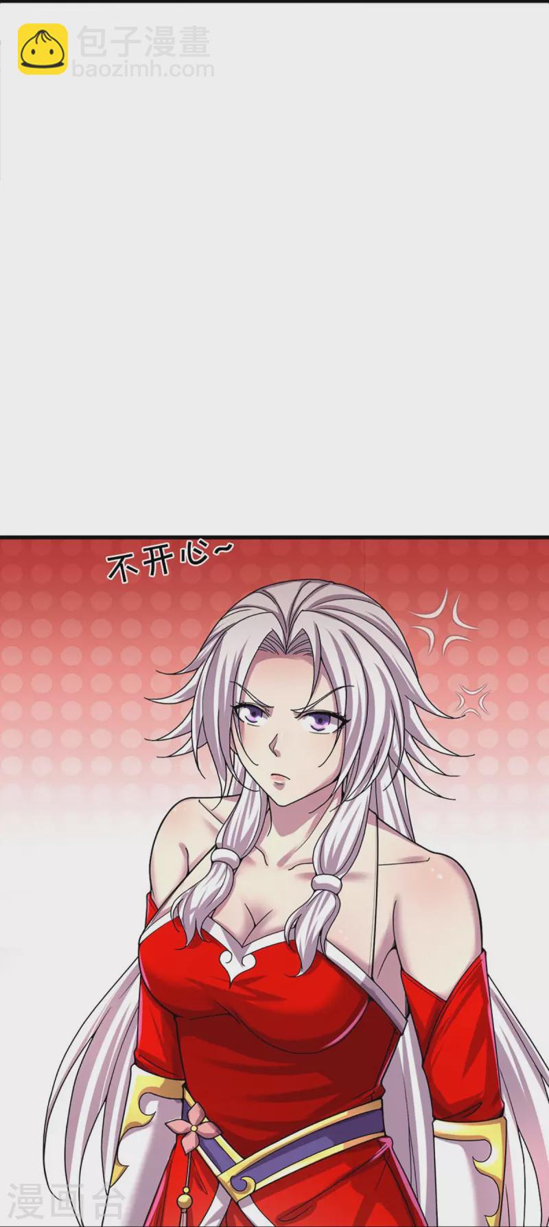 🍱神武天尊 第407话 可怕的女人 第40页