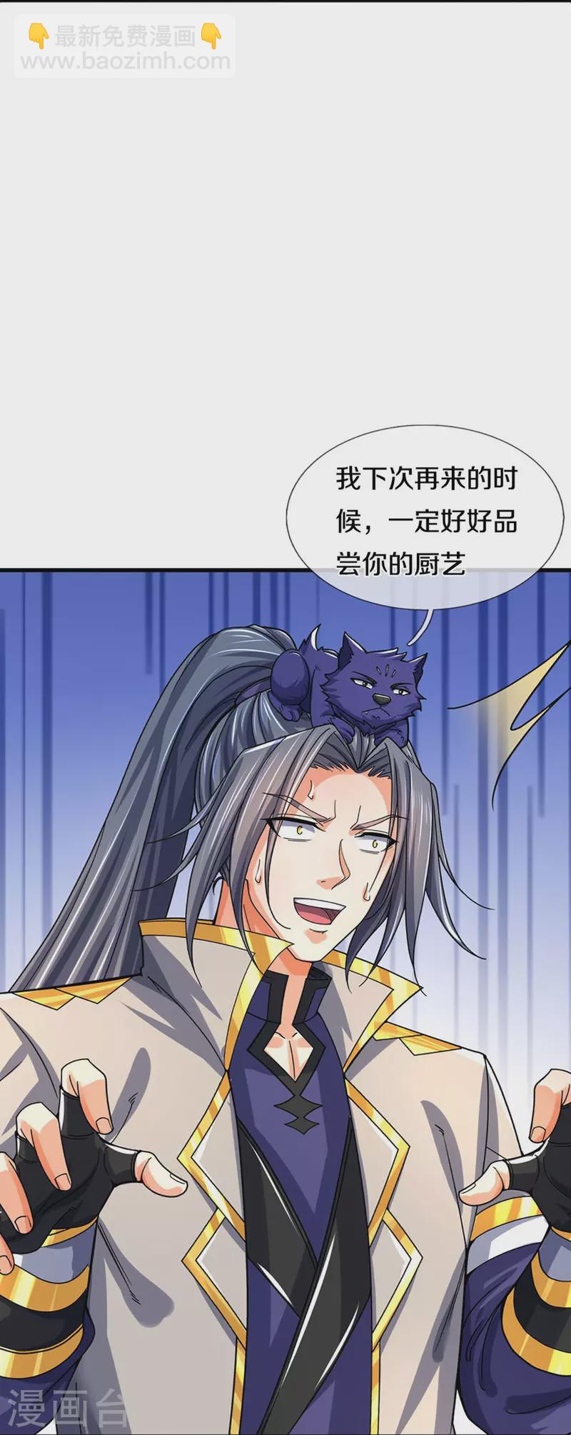 🍱神武天尊 第407话 可怕的女人 第41页