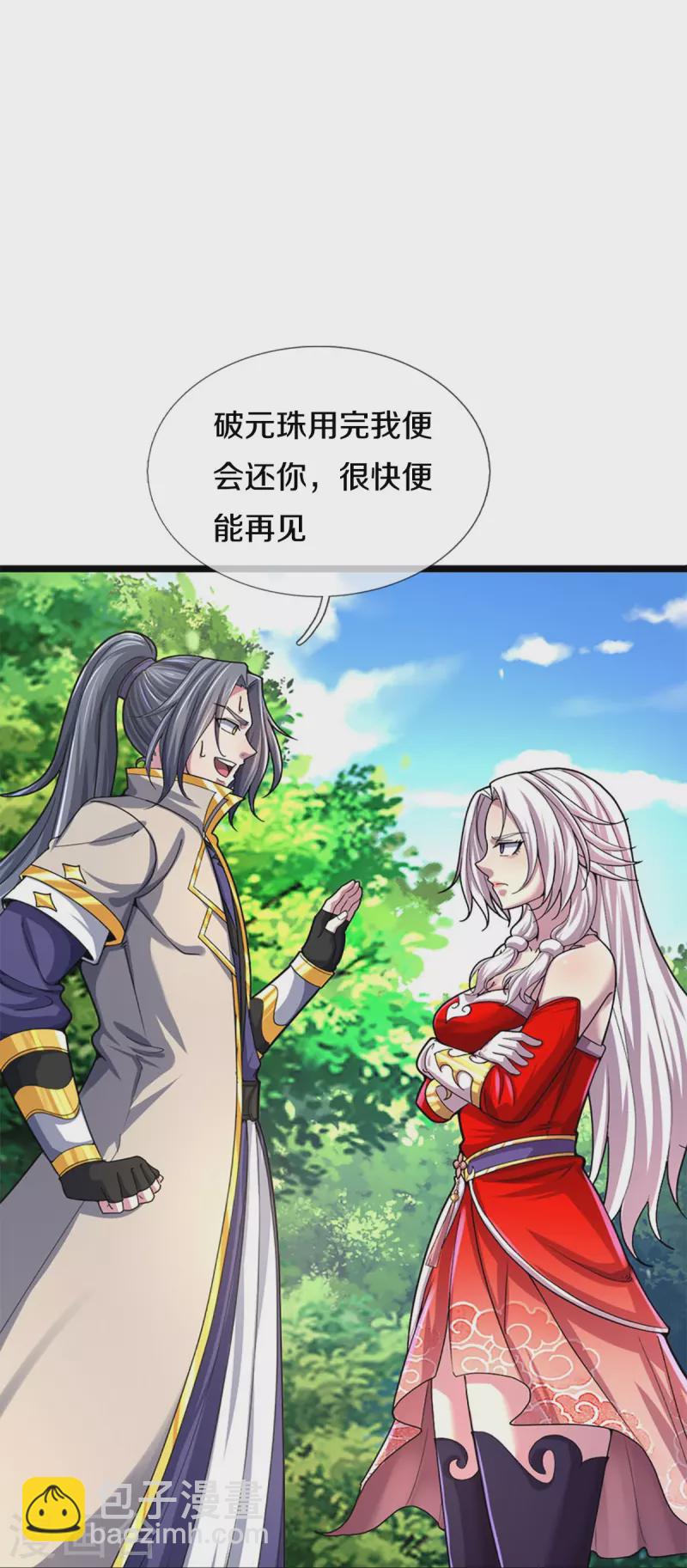🍱神武天尊 第407话 可怕的女人 第43页
