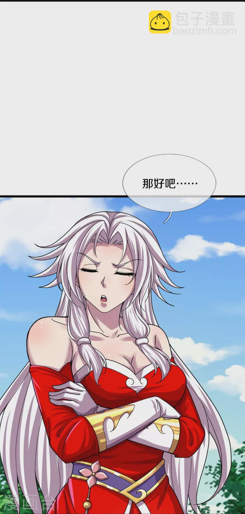 🍱神武天尊 第407话 可怕的女人 第44页