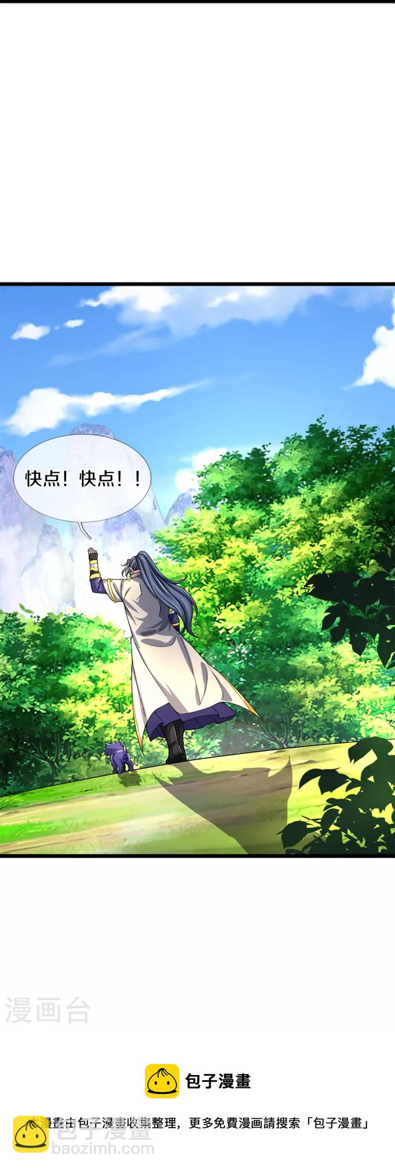🍱神武天尊 第407话 可怕的女人 第47页