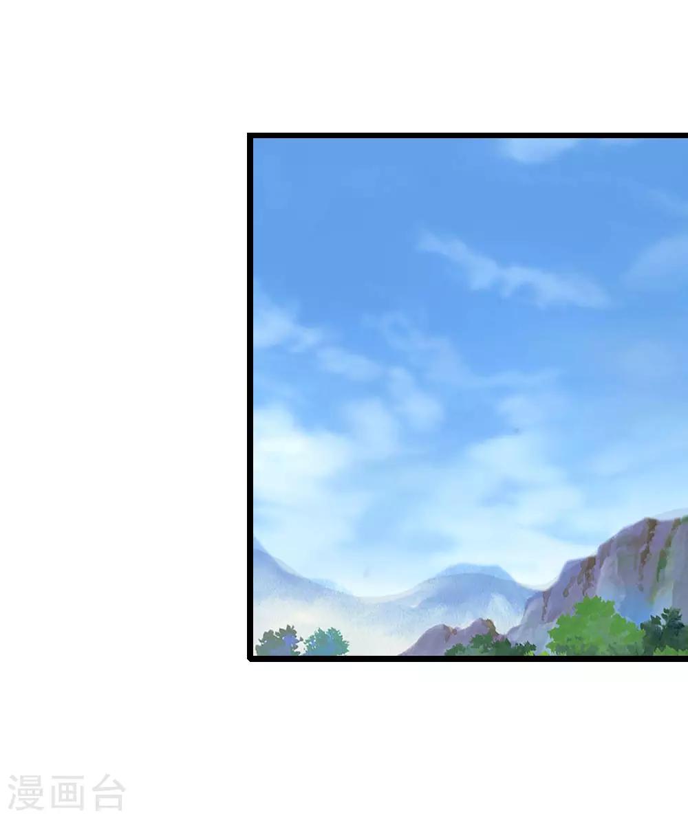 🍱神武天尊 第43话 第1页