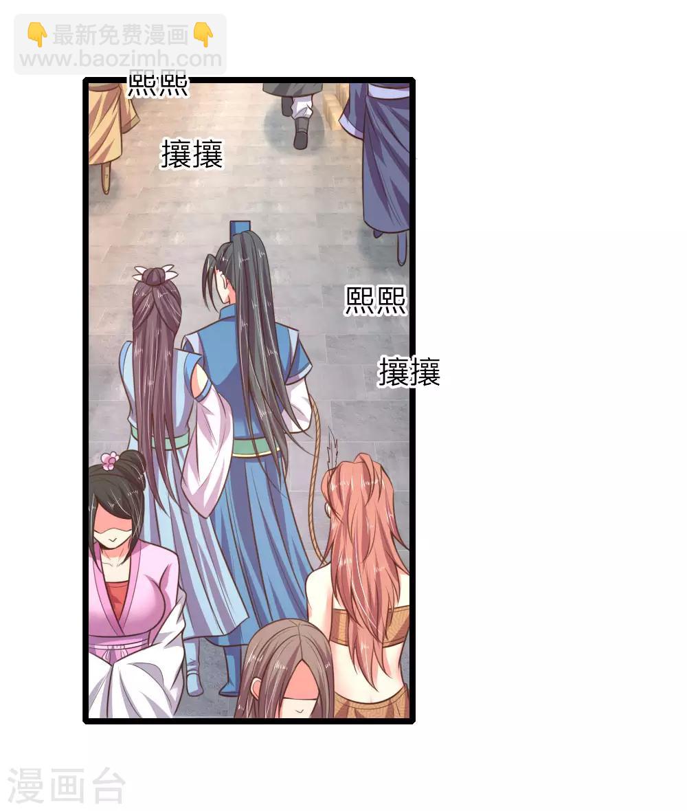 🍱神武天尊 第43话 第17页