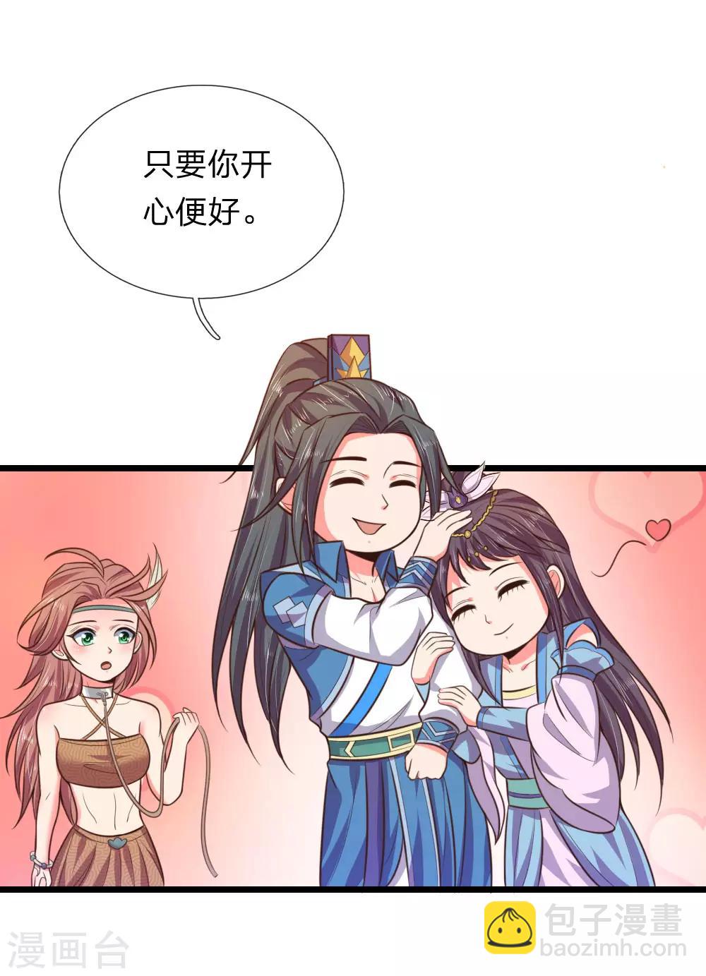 🍱神武天尊 第43话 第19页