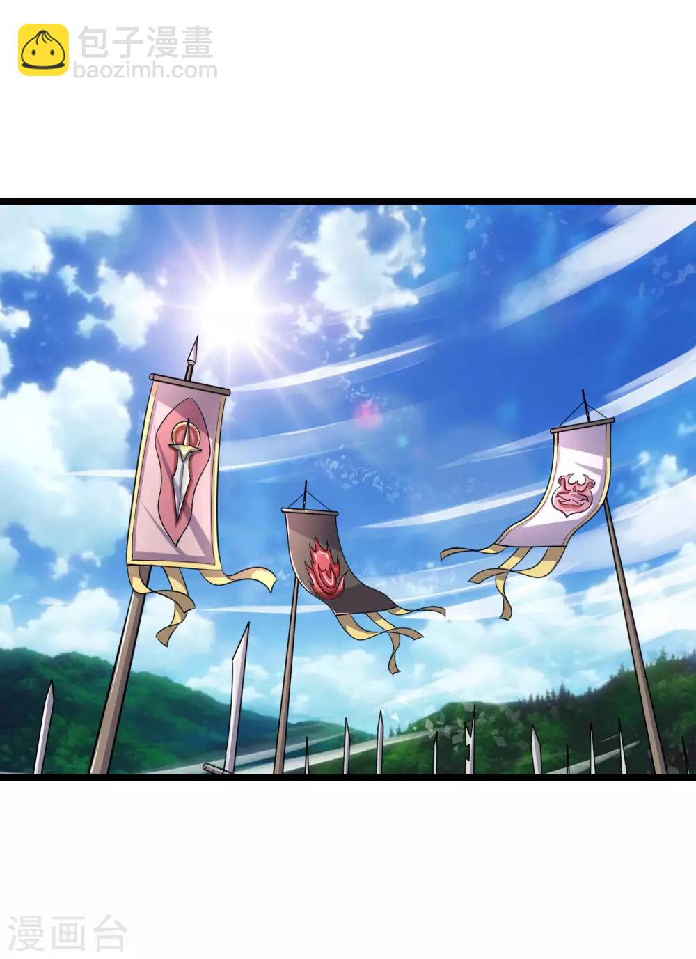 🍱神武天尊 第43话 第2页