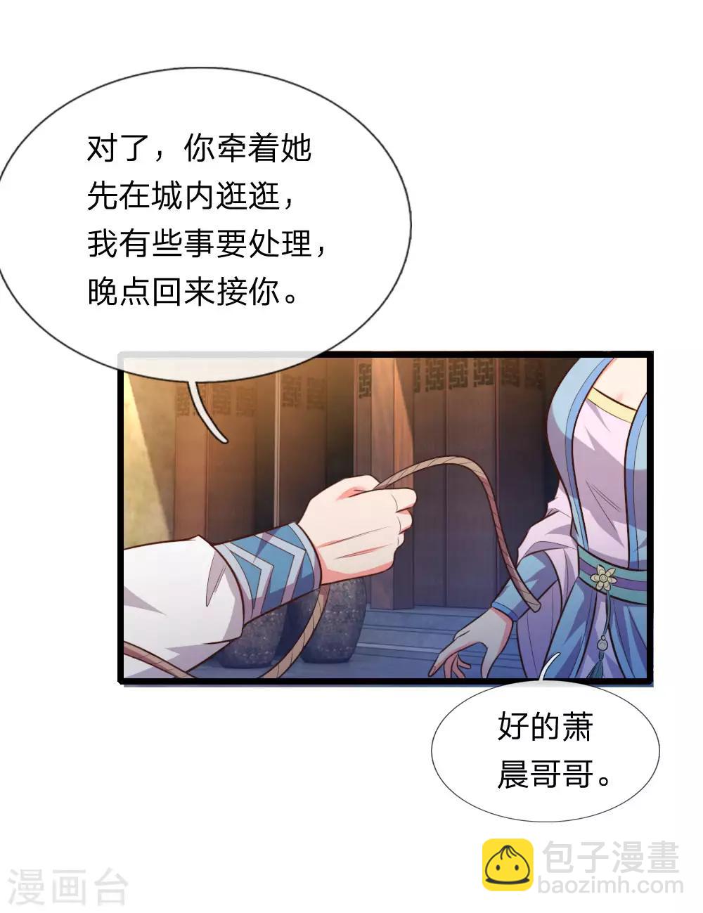 🍱神武天尊 第43话 第20页