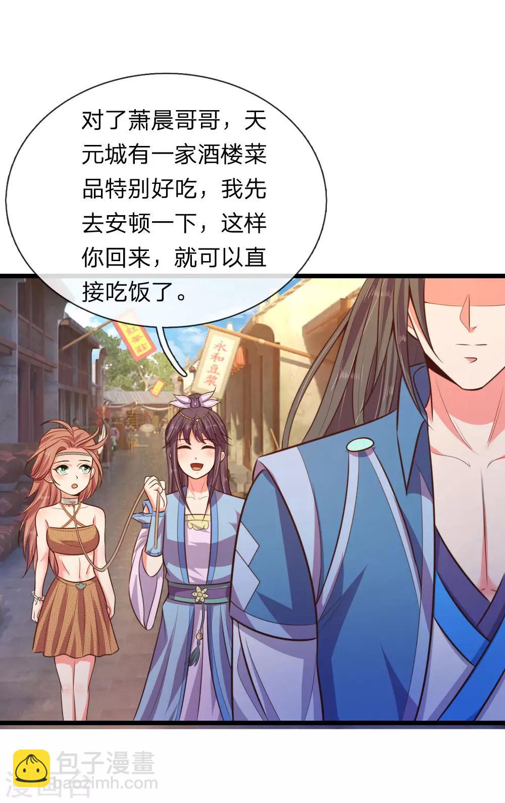 🍱神武天尊 第43话 第22页