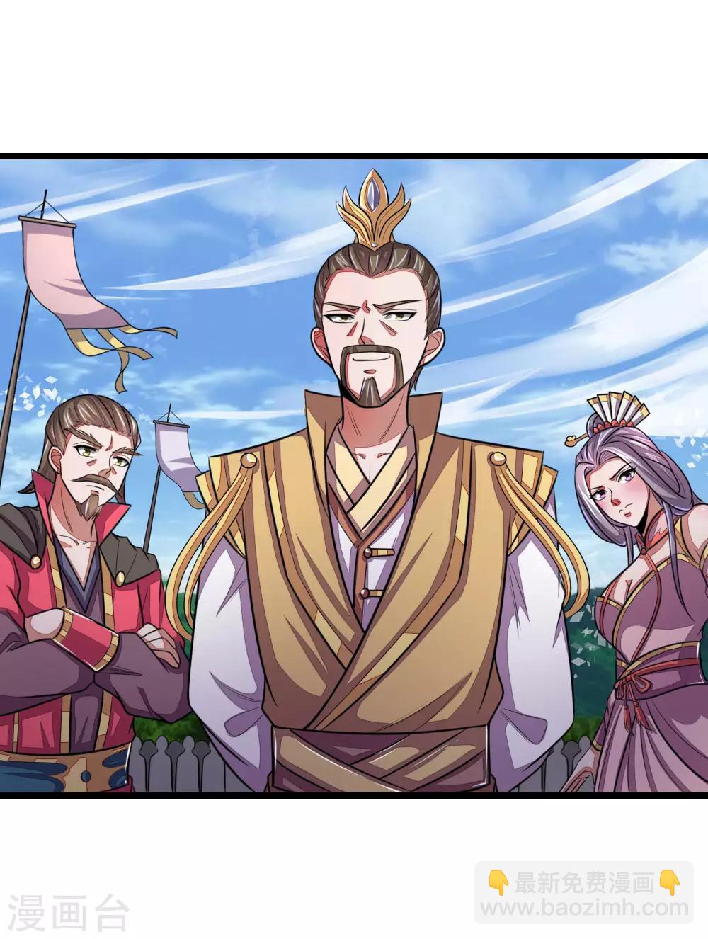 🍱神武天尊 第43话 第3页