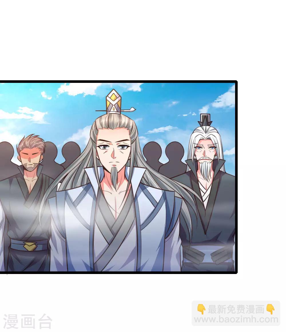 🍱神武天尊 第43话 第9页