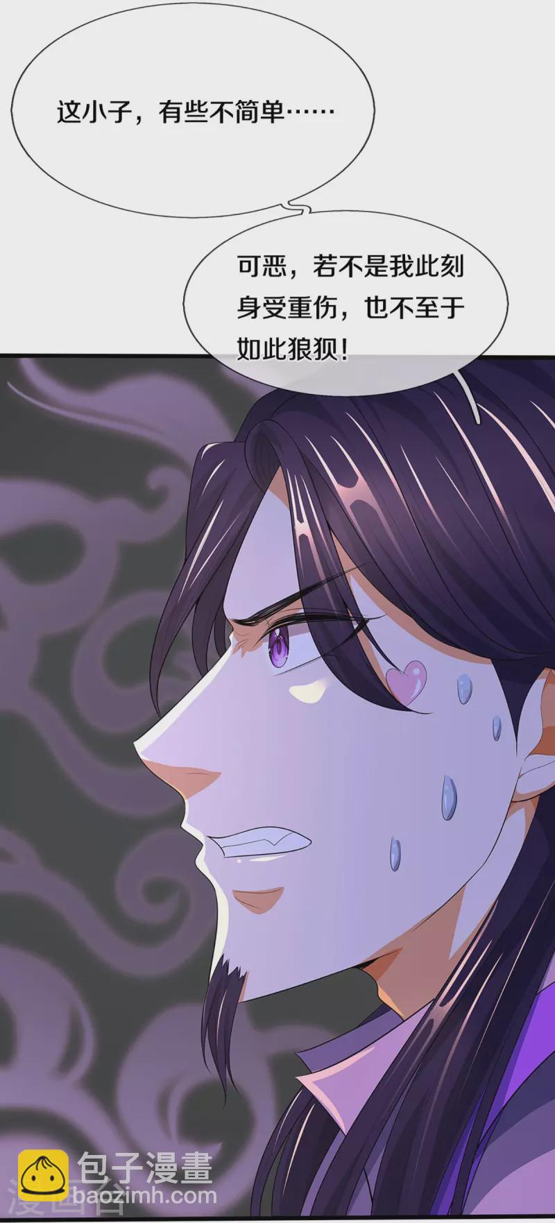 🍱神武天尊 第409话 苦战 第12页