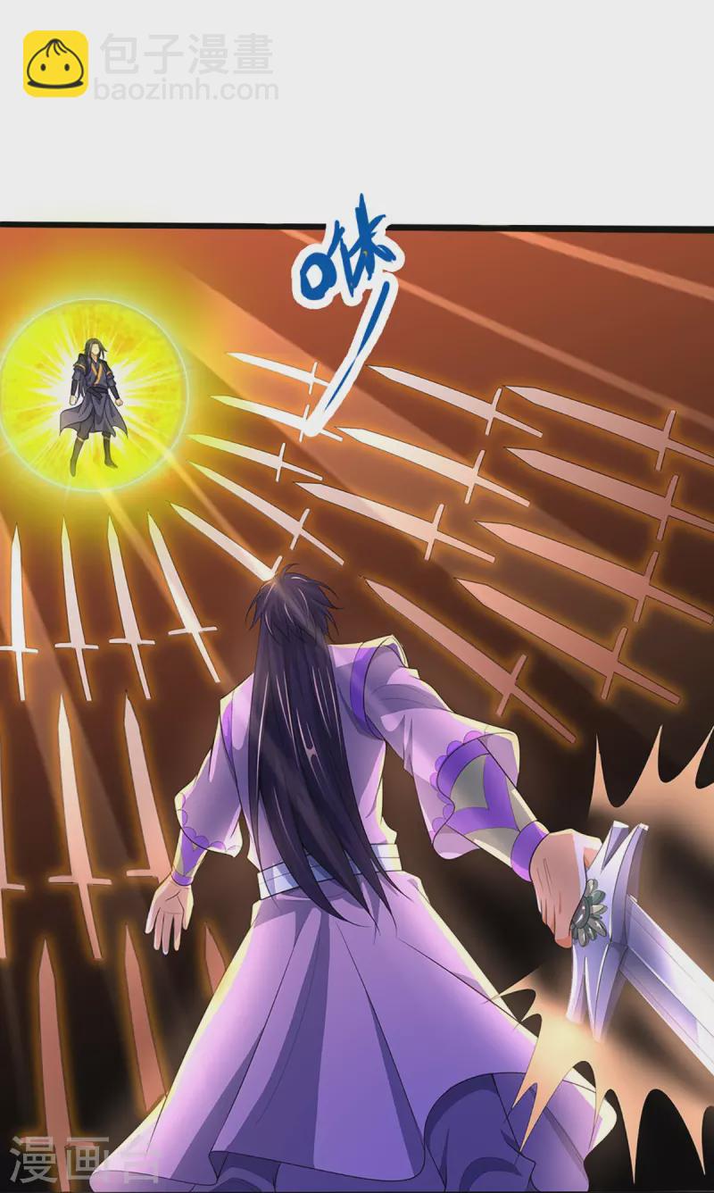 🍱神武天尊 第409话 苦战 第13页