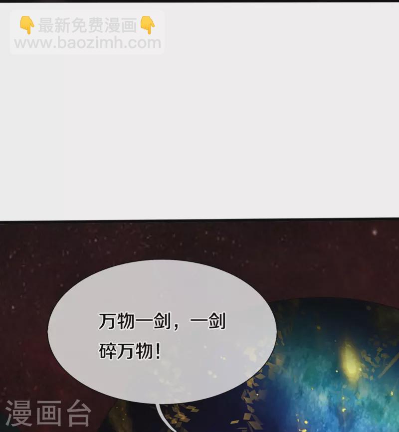 🍱神武天尊 第409话 苦战 第14页