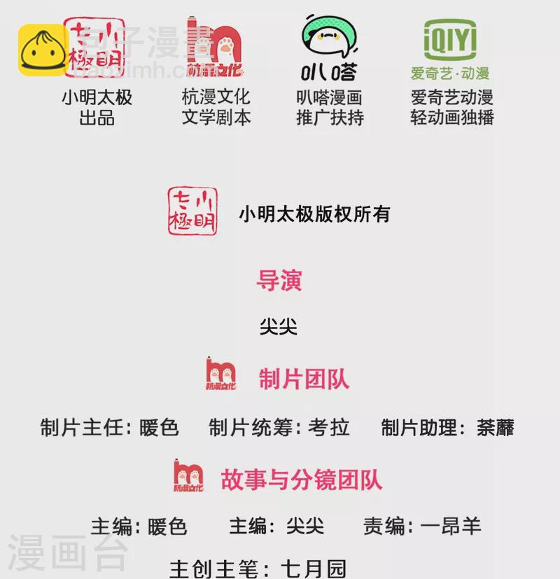 🍱神武天尊 第409话 苦战 第2页