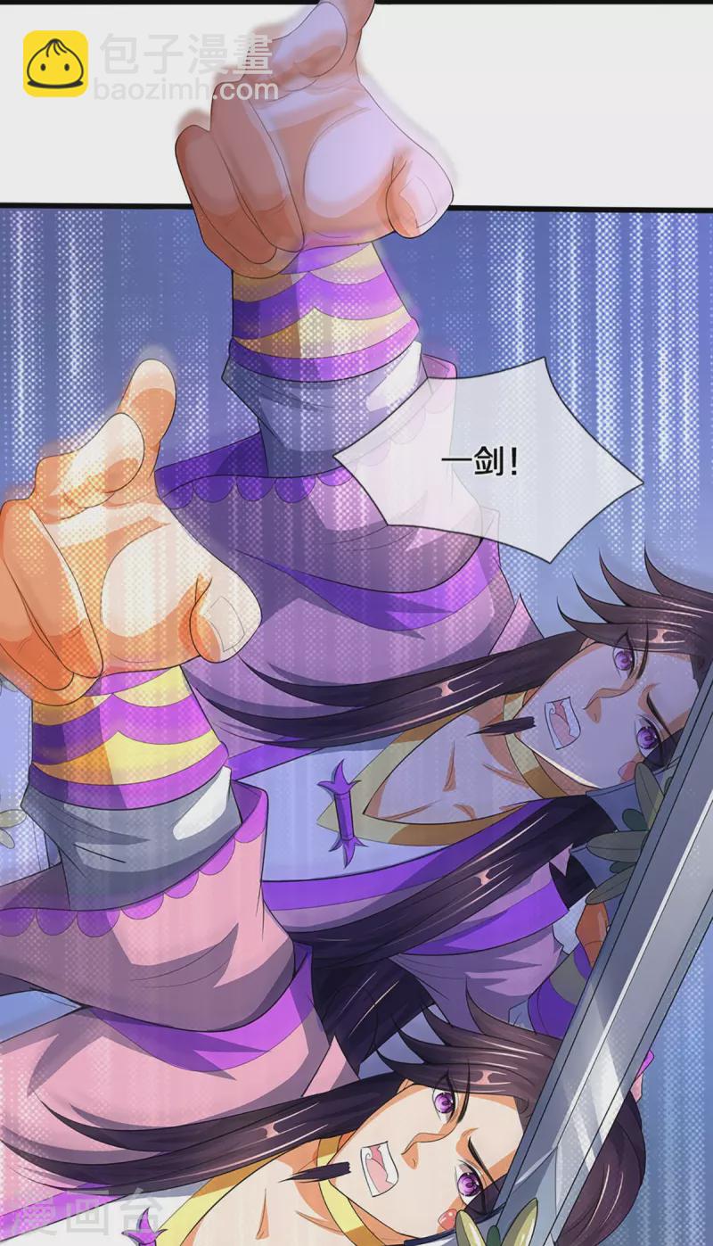 🍱神武天尊 第409话 苦战 第23页