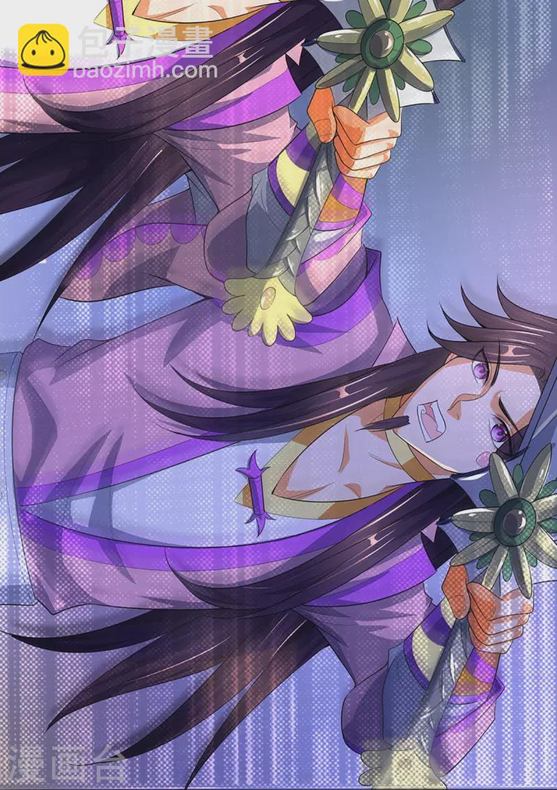 🍱神武天尊 第409话 苦战 第24页