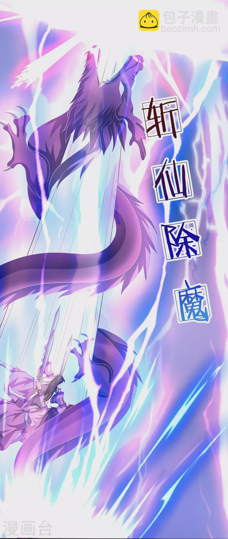 🍱神武天尊 第409话 苦战 第26页