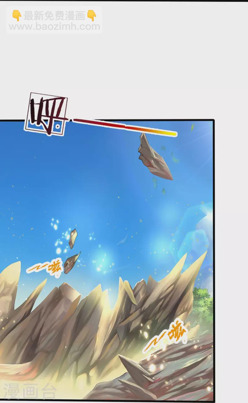 🍱神武天尊 第409话 苦战 第28页