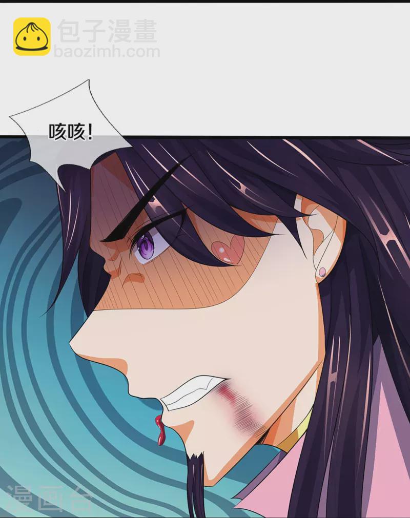 🍱神武天尊 第409话 苦战 第33页