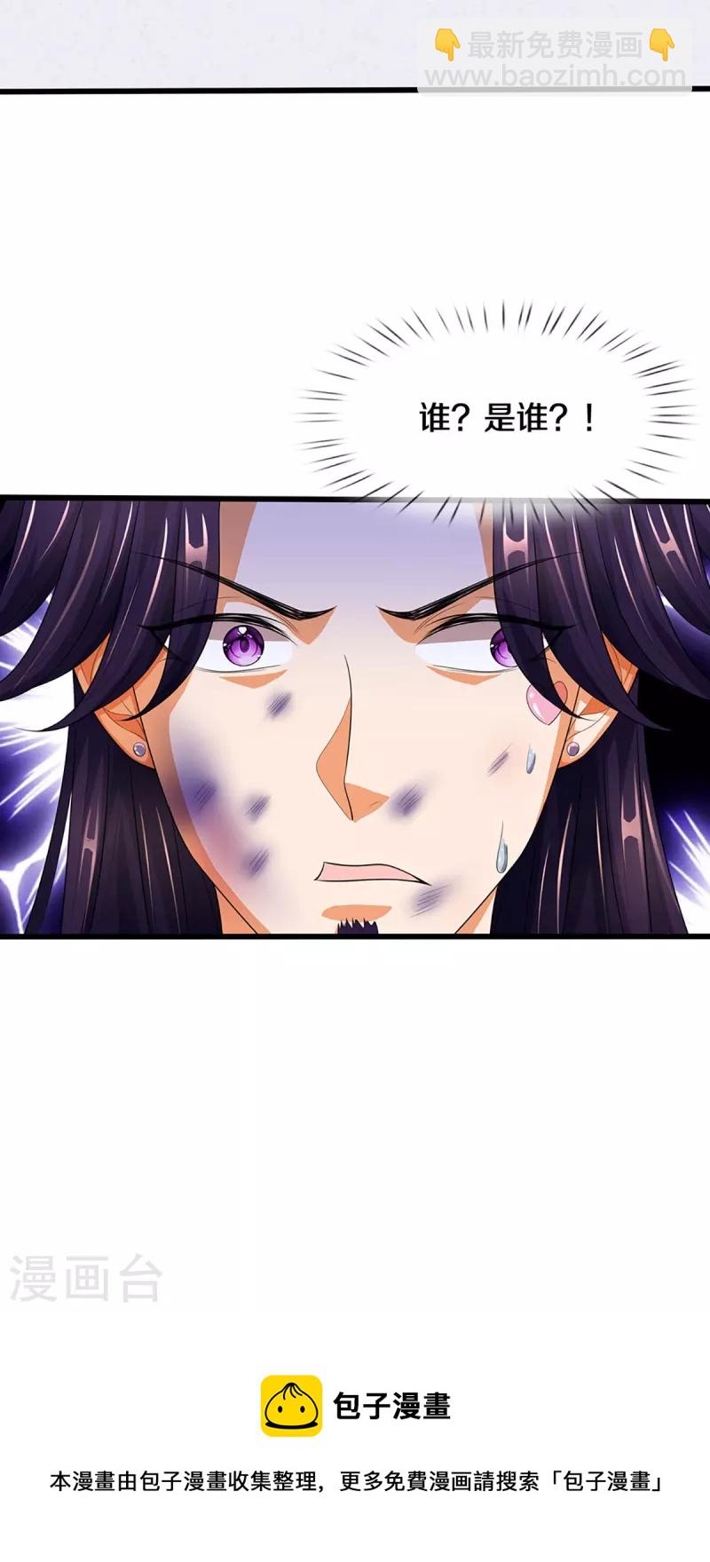 🍱神武天尊 第409话 苦战 第38页