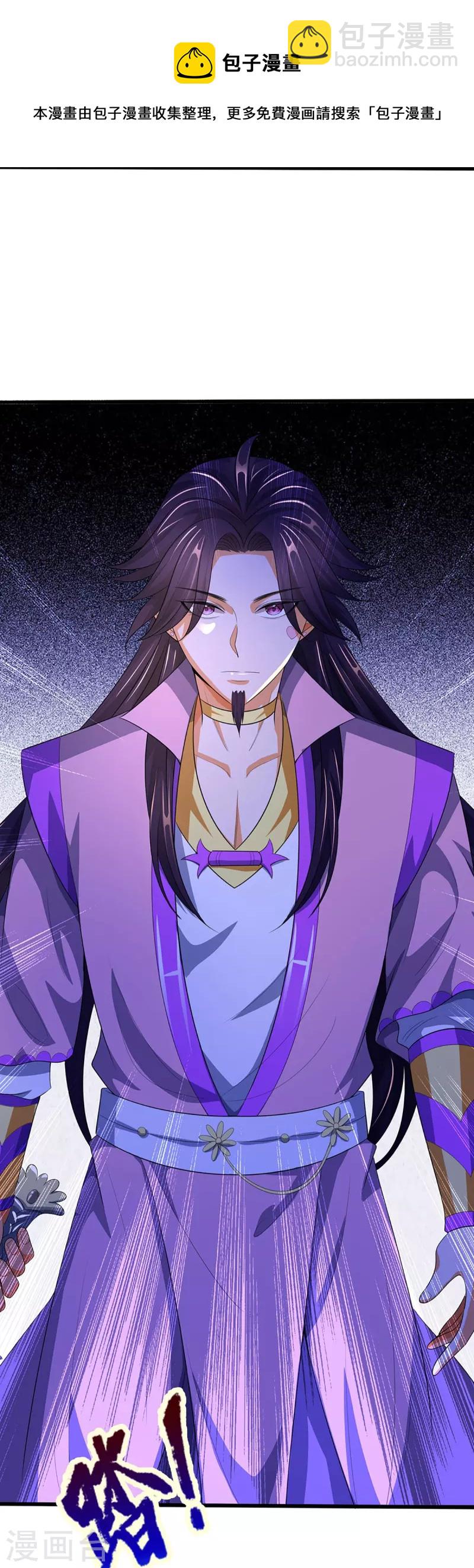 🍱神武天尊 第409话 苦战 第5页