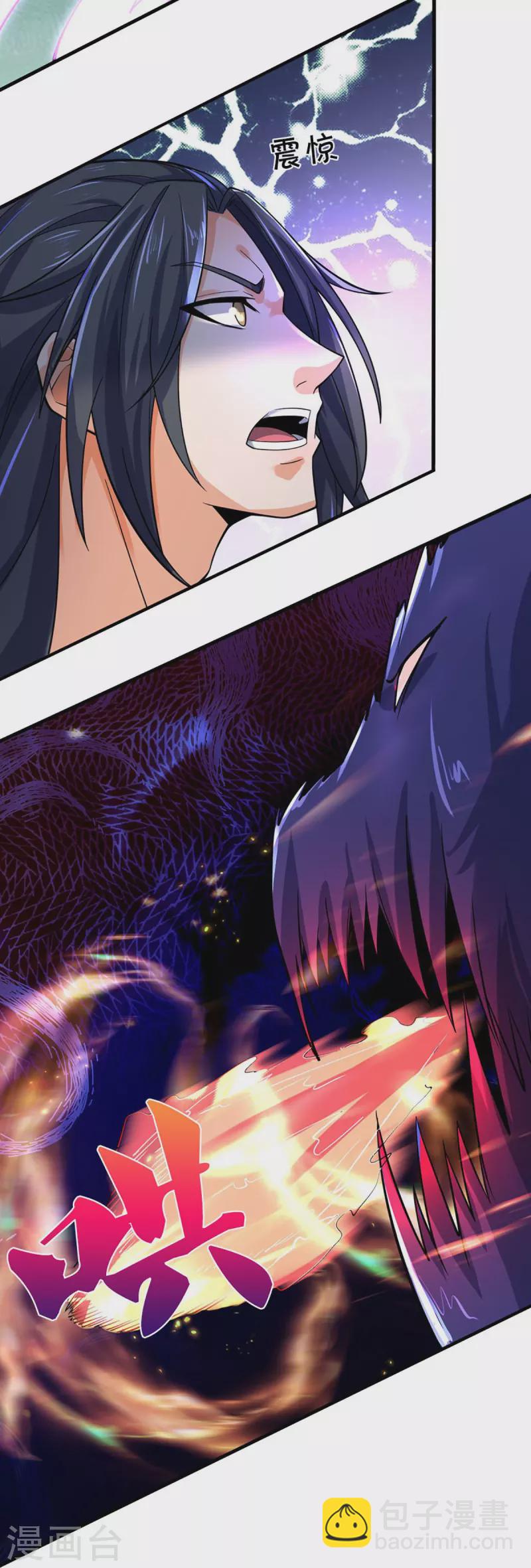 🍱神武天尊 第411话 突袭 第10页
