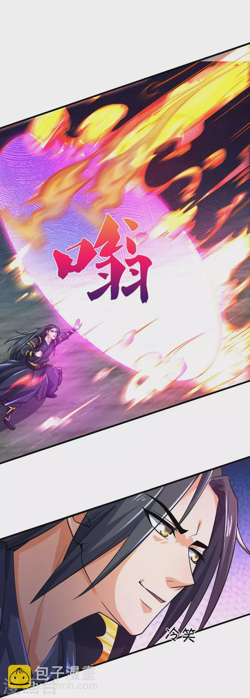 🍱神武天尊 第411话 突袭 第12页