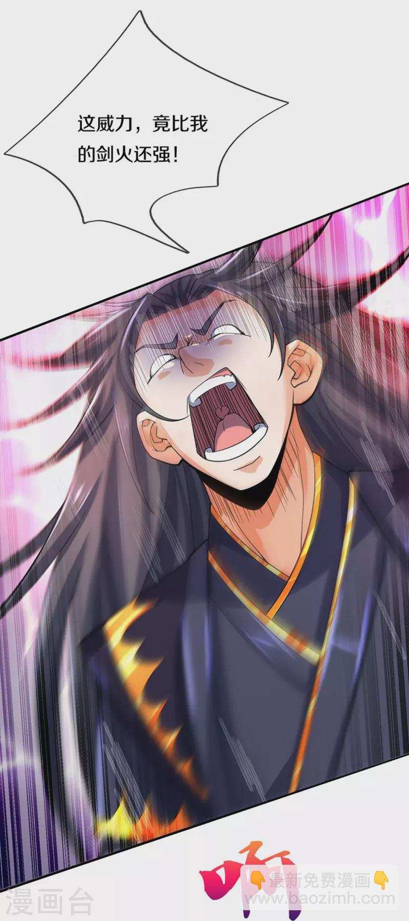 🍱神武天尊 第411话 突袭 第15页