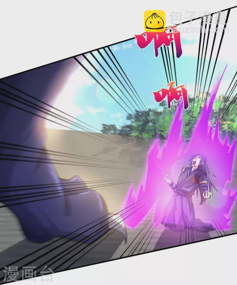 🍱神武天尊 第411话 突袭 第16页