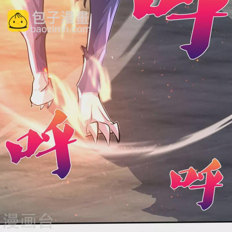 🍱神武天尊 第411话 突袭 第18页