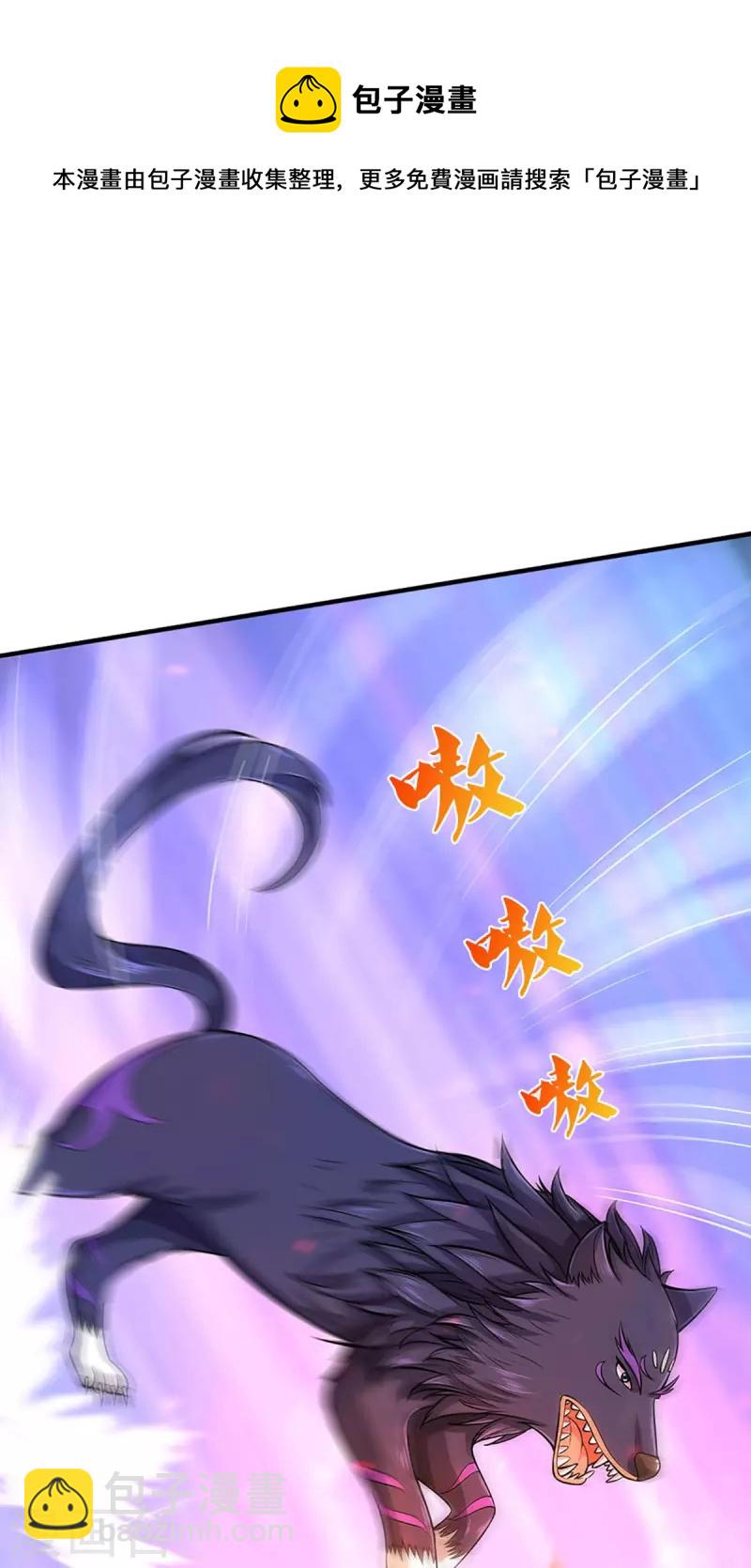 🍱神武天尊 第411话 突袭 第19页