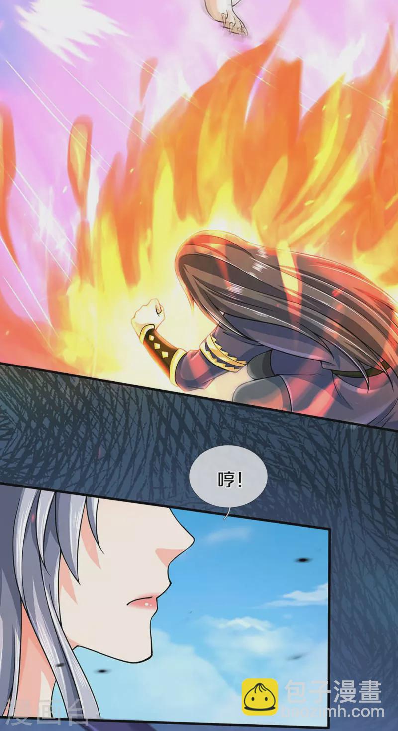🍱神武天尊 第411话 突袭 第20页