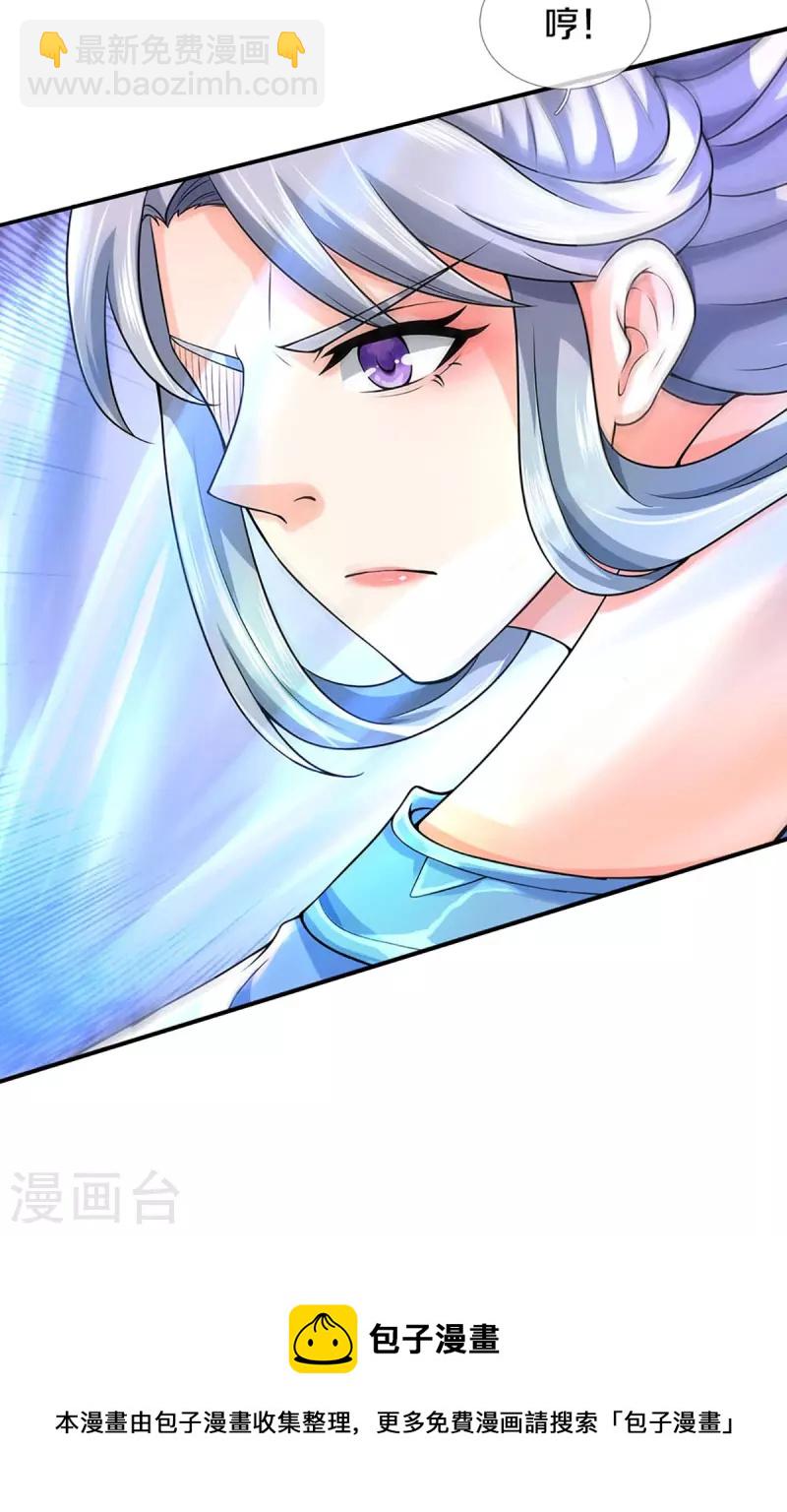 🍱神武天尊 第411话 突袭 第25页