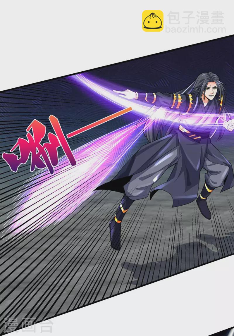🍱神武天尊 第411话 突袭 第4页